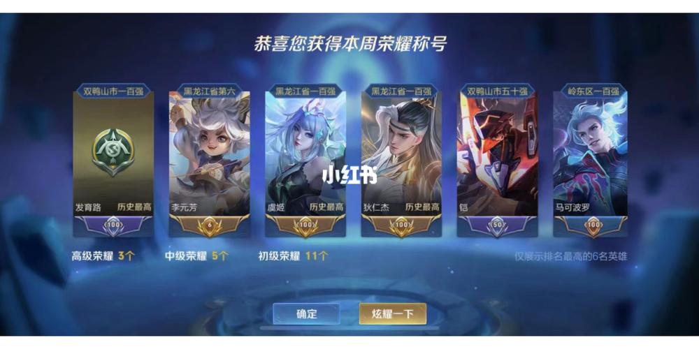 王者荣耀县标怎么显示出来