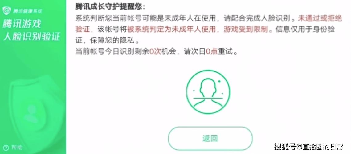 王者荣耀可不可以重新实名认证