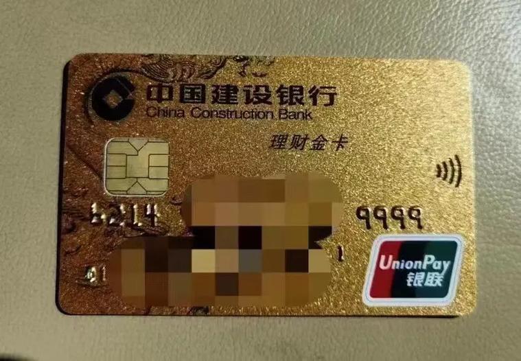 建行金卡有几种