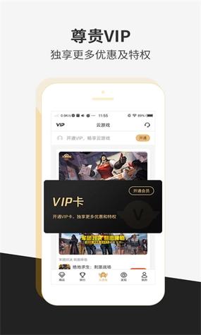 瞬玩族vip账号及密码