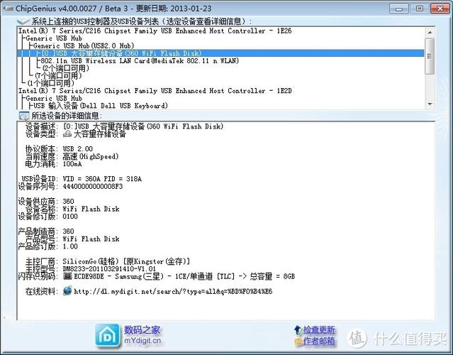 chipgenius检测不到内存