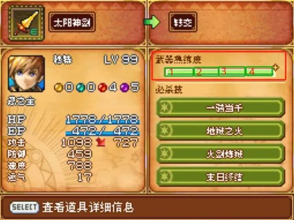 黄金太阳3金手指