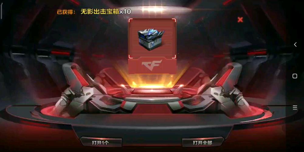 无影宝箱多少个能出永久