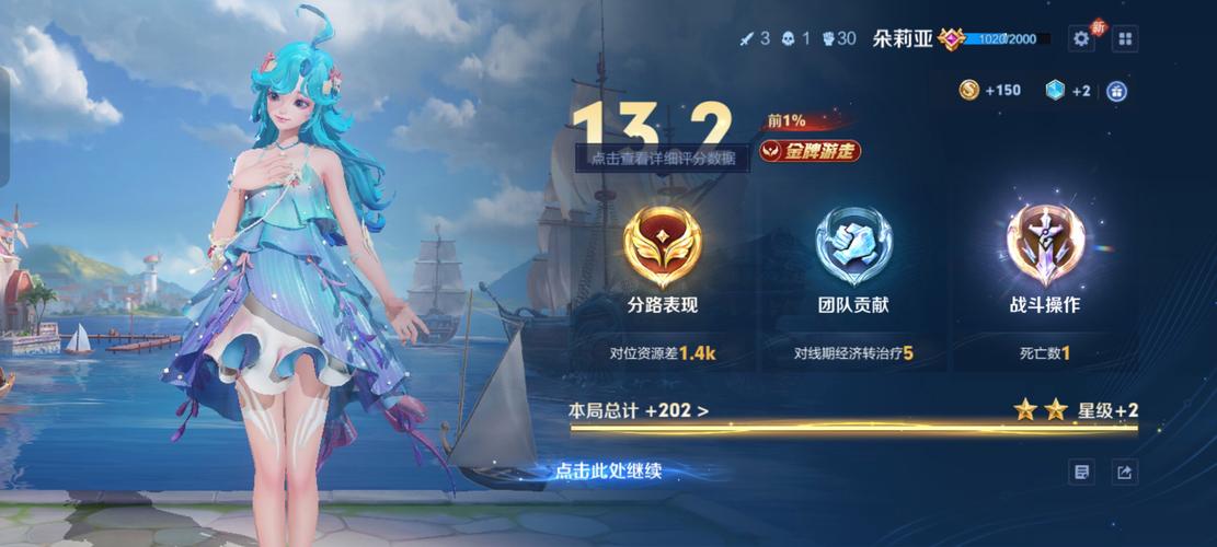 王者荣耀对局辅助软件