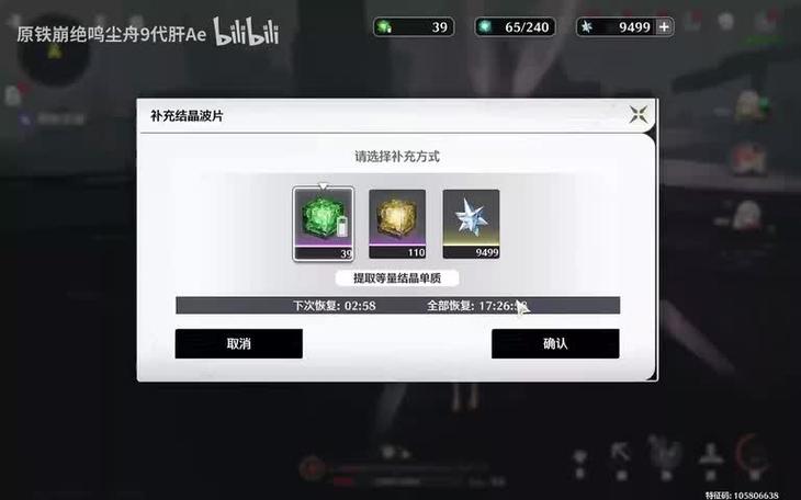 战双剧情任务奖励大全