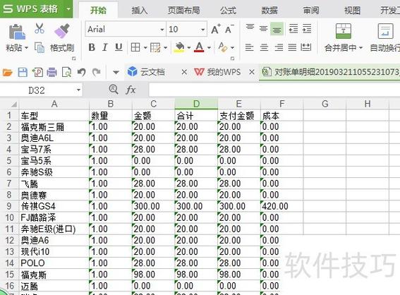 手机电子版表格怎么筛选