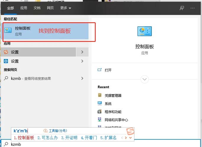 windows凭证管理是在哪里设置