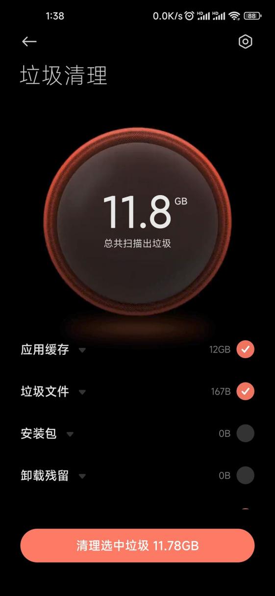 小米手机空间清理不掉
