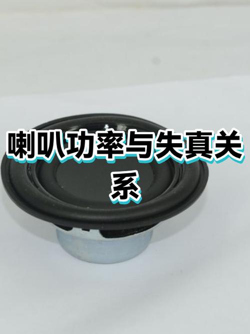 喇叭功率大于功放怎么解决