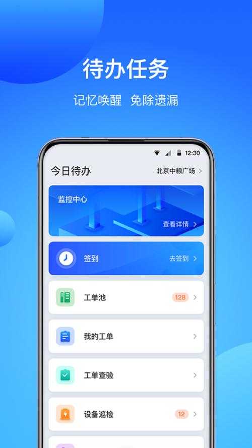 分类管家app