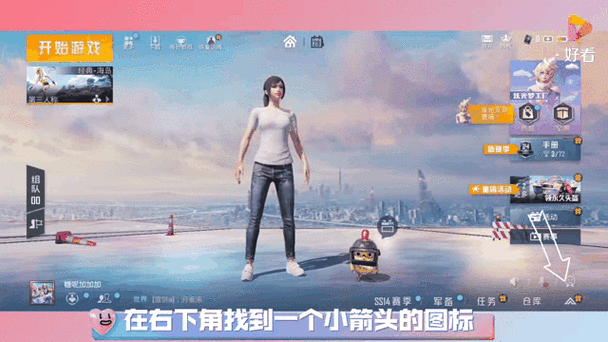 和平精英替换info文件