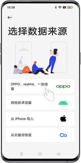 华为搬家oppo用什么软件