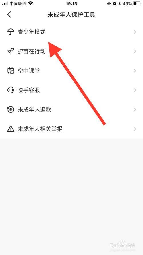 快手极速版青少年模式是什么意思