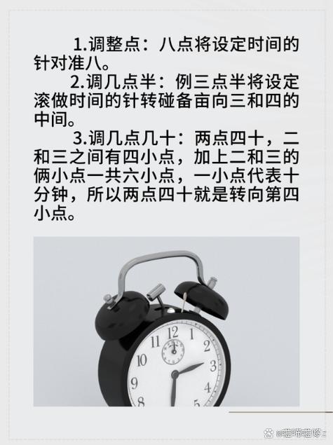 时间怎么调