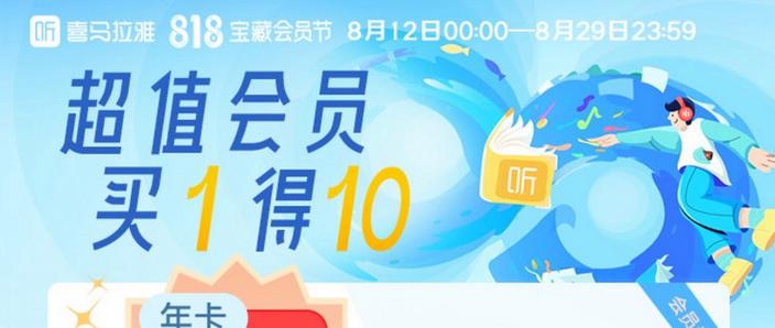 买耳机送一年影视会员