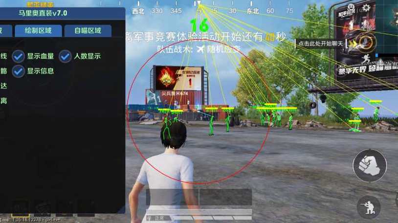 pubg独角鲸辅助开启透视自瞄截图3