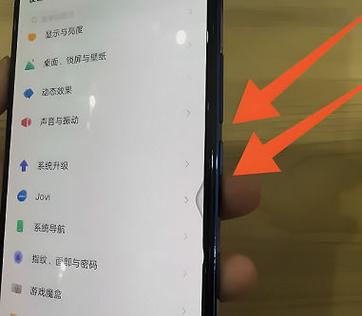 vivo手机超级截屏在哪里