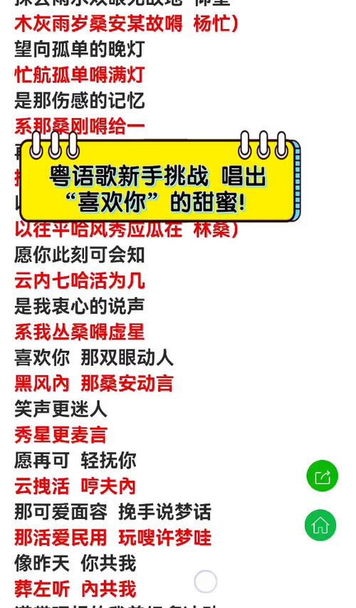 粤语英文歌