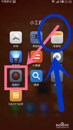 如何用手机听收音机频道
