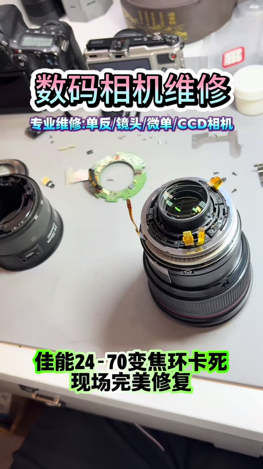 相机屏幕出现ccd错误