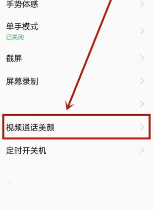 荣耀90在哪关美颜了呢