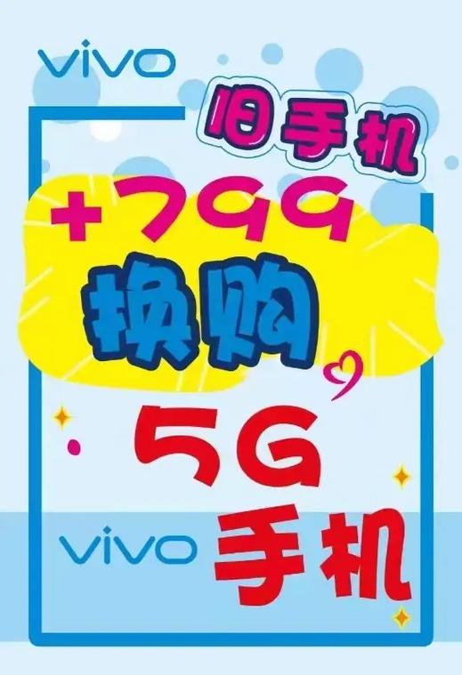 vivo以旧换新手机寄走之后怎么办