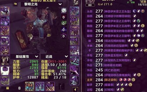 我功夫特牛紫色装备属性