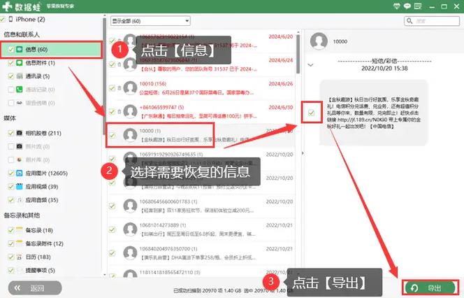 如何恢复短信图标