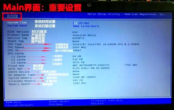 电脑开机老是进入bios界面怎么解决