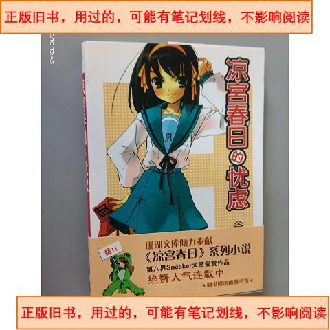 少年和忧愁的小说