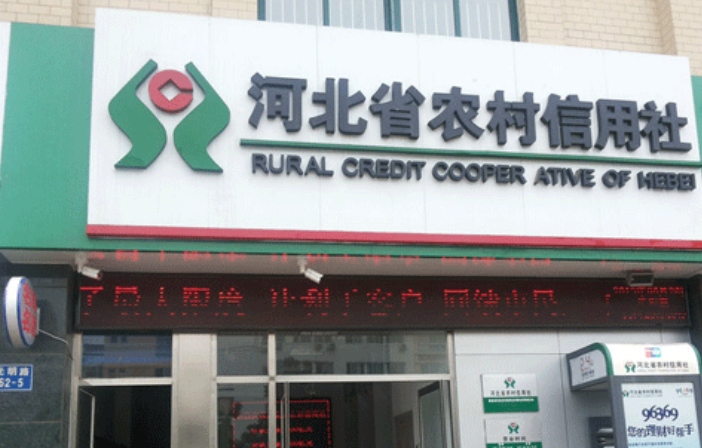农村信用社的积分兑换截图3