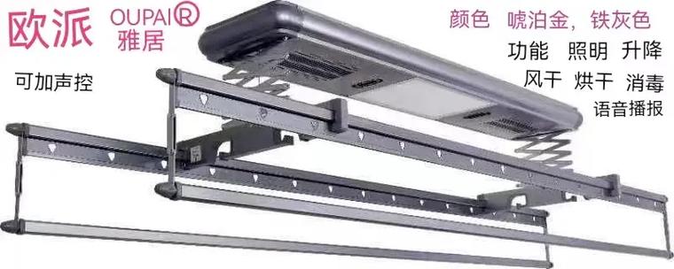 自动晾衣架怎么安装