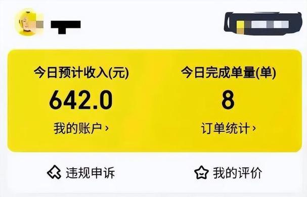外卖抢单开挂器(免费)