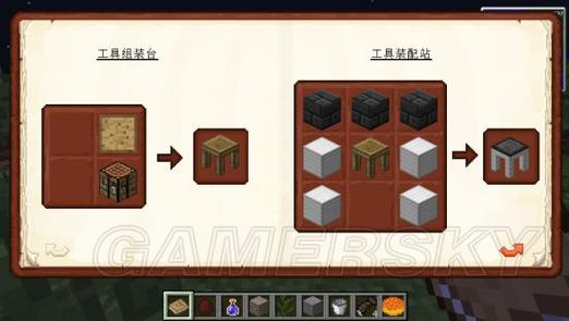 我的世界1.12.2匠魂附属模组