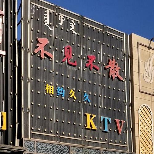 不见不散维修点附近