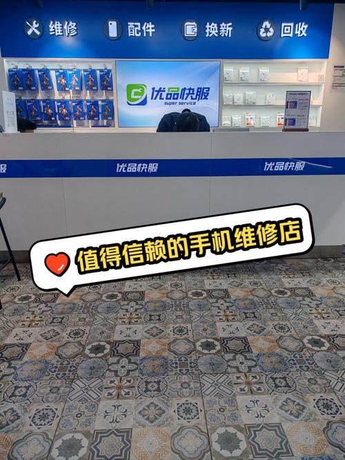 不见不散维修点附近截图3