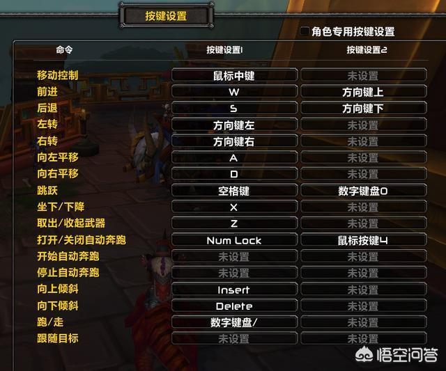 魔兽世界调整技能框位置截图2