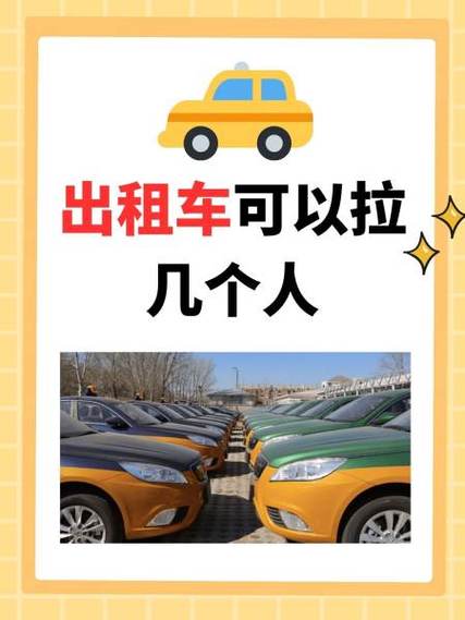 出租车在农村线路拉人
