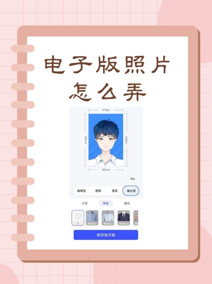 手机怎么弄一寸照片电子版