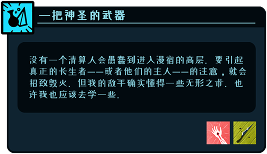 密教模拟器长生者纸条