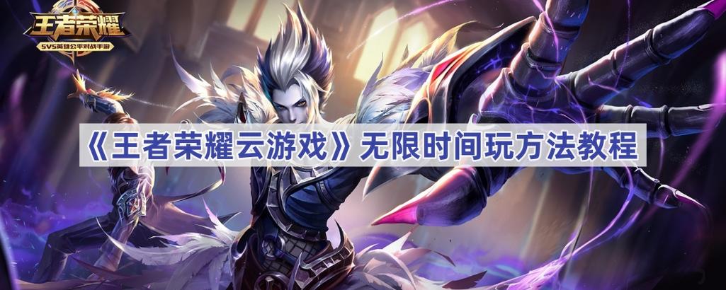 云王者荣耀下载入口