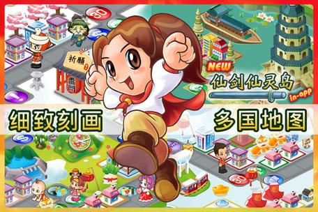 大富翁4Fun