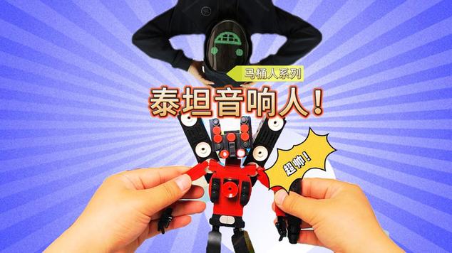 泰坦盲盒争霸赛截图3
