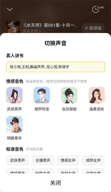 听书软件声音小怎么办