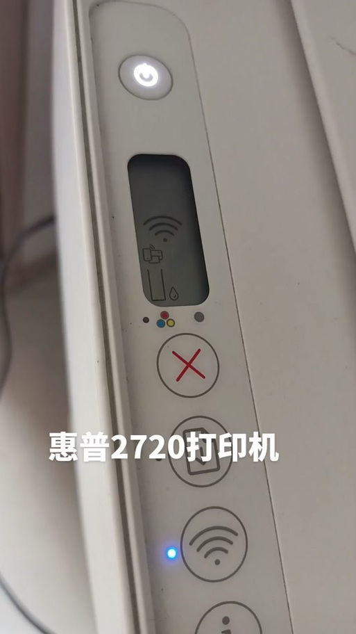 惠普打印机wifi闪烁