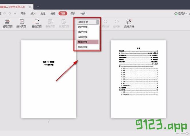 pdf如何调整全部页面顺序