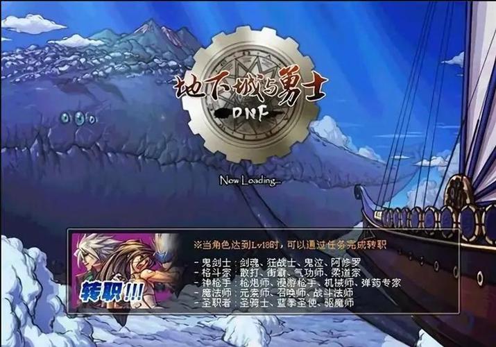 地下城与勇士复古怀旧