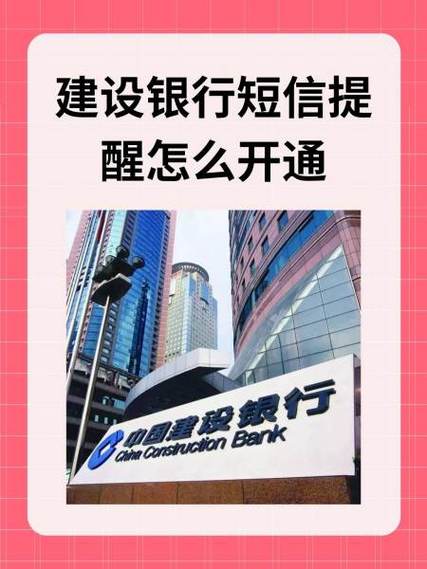 建行短信服务费免收