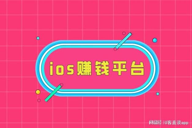 赚钱软件ios