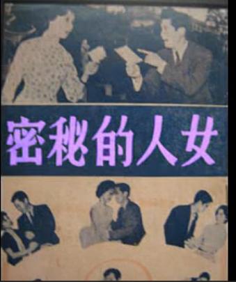媚态女人最明显的特征